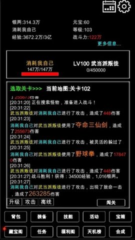 江南武侠见闻录